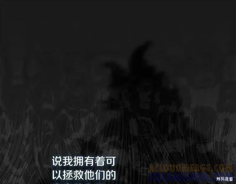 成为怪物皇太子的妻子 - 第三季第10话 - 第169张图