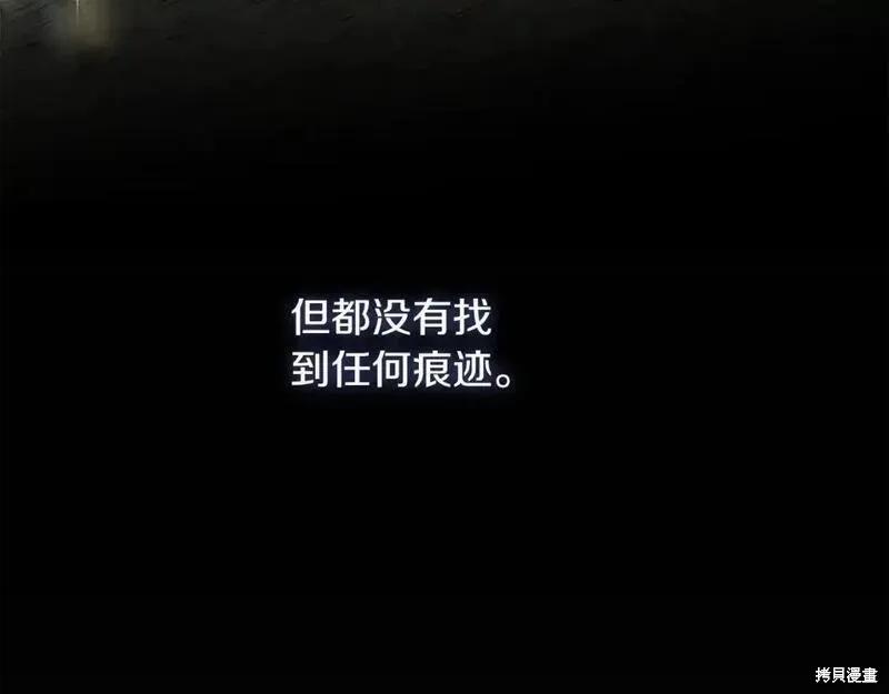 成为怪物皇太子的妻子 - 第三季第10话 - 第50张图