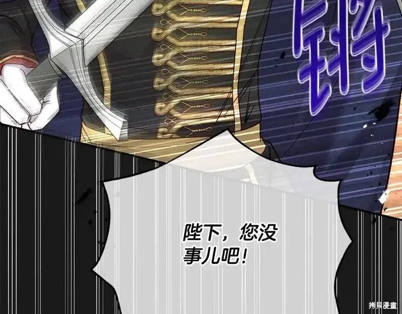 成为怪物皇太子的妻子 - 第三季第10话 - 第128张图