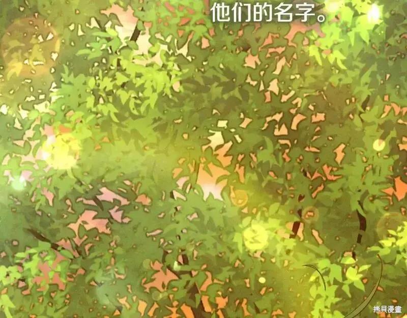 成为怪物皇太子的妻子 - 第三季第10话 - 第86张图