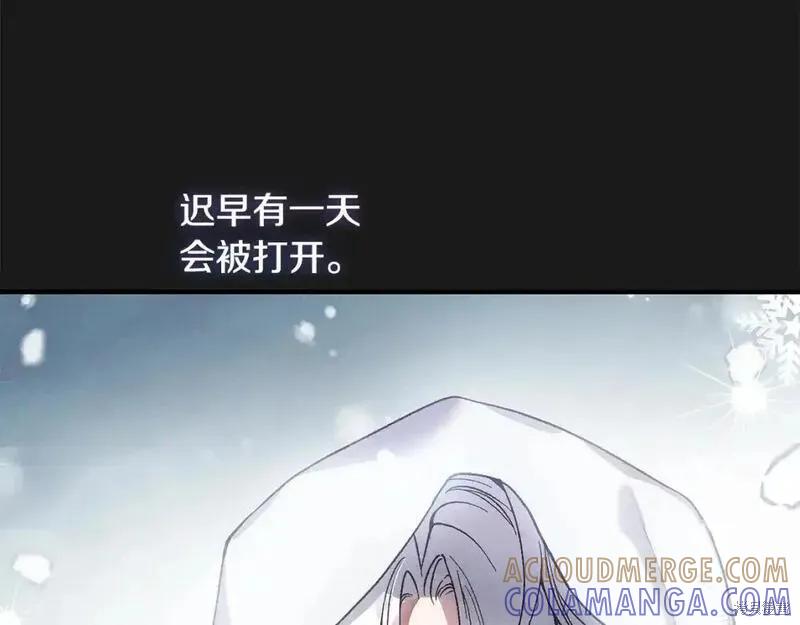 成为怪物皇太子的妻子 - 第三季第10话 - 第193张图