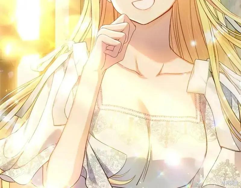 成为怪物皇太子的妻子 - 第三季第10话 - 第220张图