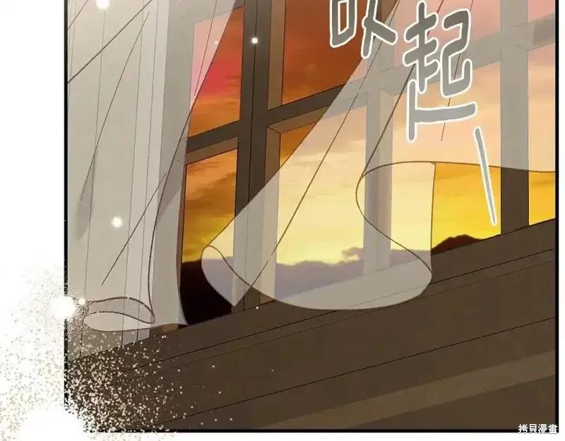 成为怪物皇太子的妻子 - 第三季第10话 - 第11张图