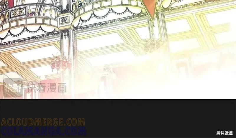 成为怪物皇太子的妻子 - 第三季第10话 - 第97张图