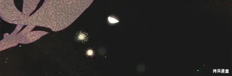 成为怪物皇太子的妻子 - 第三季第10话 - 第104张图