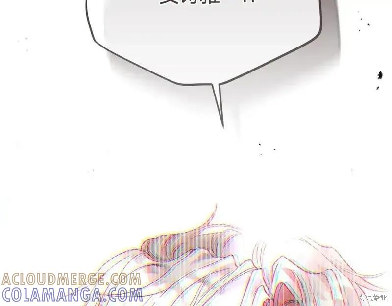 成为怪物皇太子的妻子 - 第三季第10话 - 第213张图