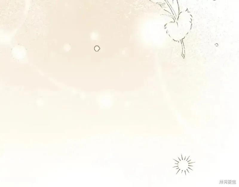 成为怪物皇太子的妻子 - 第三季第10话 - 第239张图