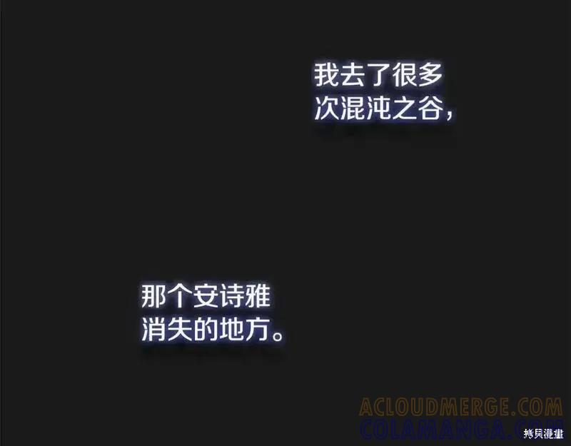 成为怪物皇太子的妻子 - 第三季第10话 - 第189张图