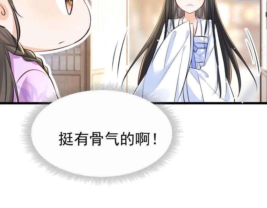 《庞弯反玛丽苏记事：每天都在努力成为女主角！》弯弯大方让爱！ 第56页