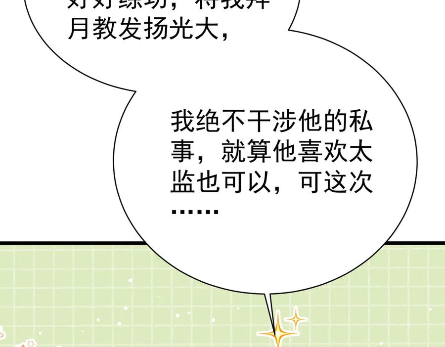 《庞弯反玛丽苏记事：每天都在努力成为女主角！》弯弯大方让爱！ 第60页