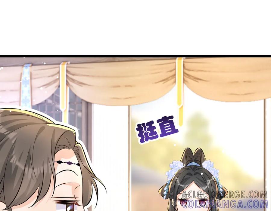 《庞弯反玛丽苏记事：每天都在努力成为女主角！》弯弯大方让爱！ 第55页