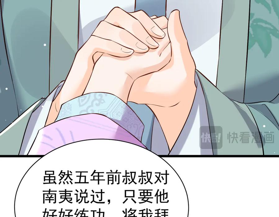 《庞弯反玛丽苏记事：每天都在努力成为女主角！》弯弯大方让爱！ 第59页