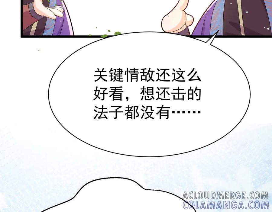 《庞弯反玛丽苏记事：每天都在努力成为女主角！》弯弯大方让爱！ 第43页