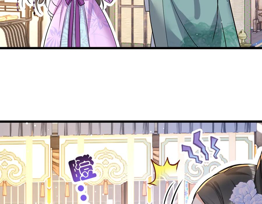 《庞弯反玛丽苏记事：每天都在努力成为女主角！》弯弯大方让爱！ 第51页