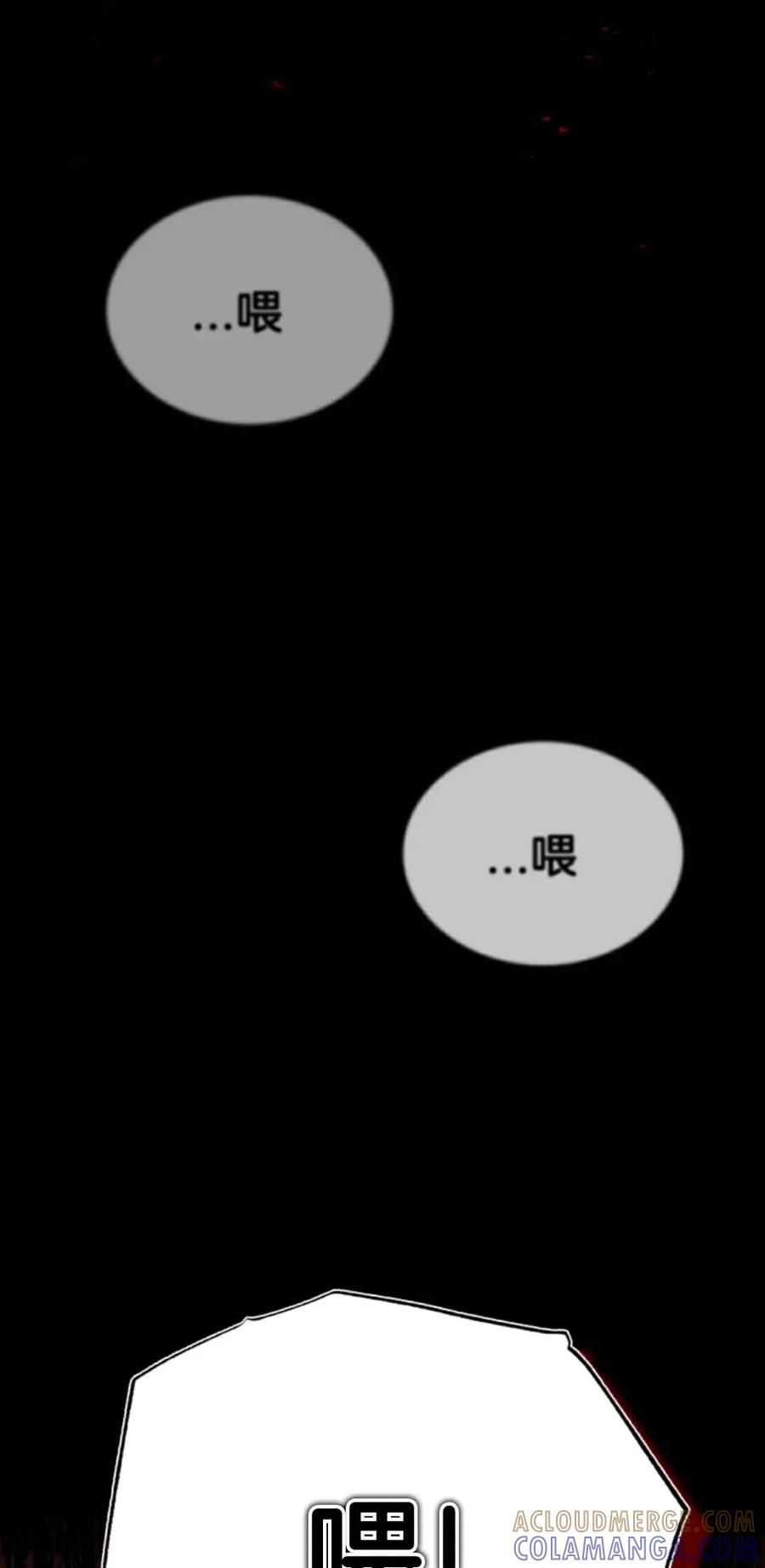 《只有我知道的主角》第8集 第21页