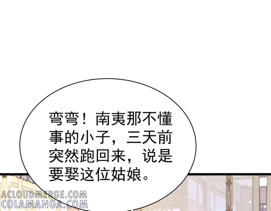 《庞弯反玛丽苏记事：每天都在努力成为女主角！》弯弯大方让爱！ 第49页