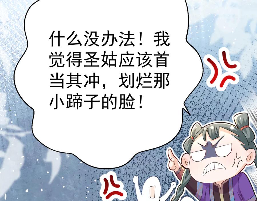 《庞弯反玛丽苏记事：每天都在努力成为女主角！》弯弯大方让爱！ 第44页