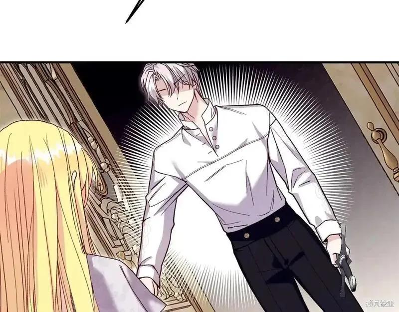 成为怪物皇太子的妻子 - 第三季第11话 - 第96张图