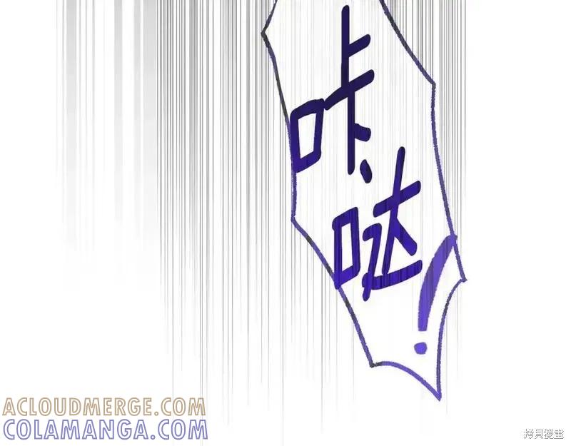 成为怪物皇太子的妻子 - 第三季第11话 - 第93张图