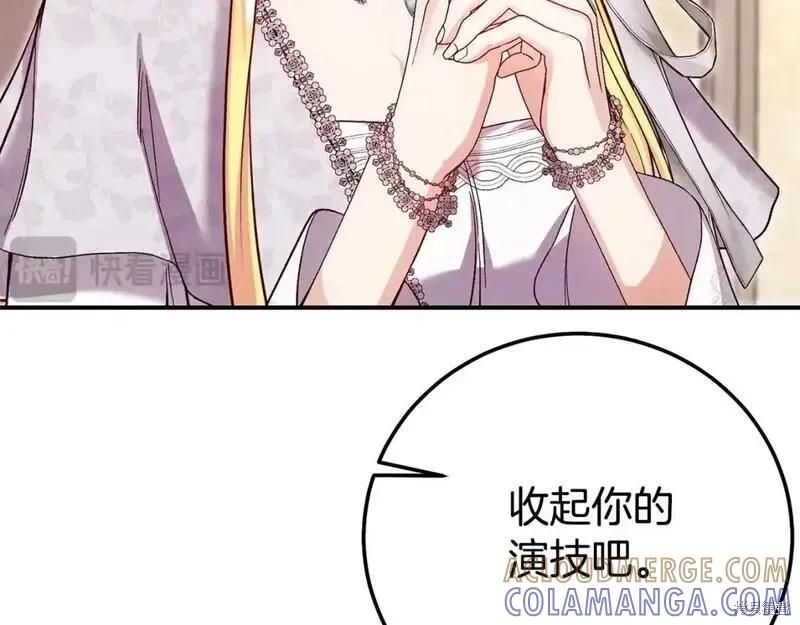 成为怪物皇太子的妻子 - 第三季第11话 - 第101张图