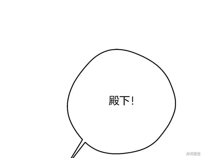 成为怪物皇太子的妻子 - 第三季第11话 - 第95张图