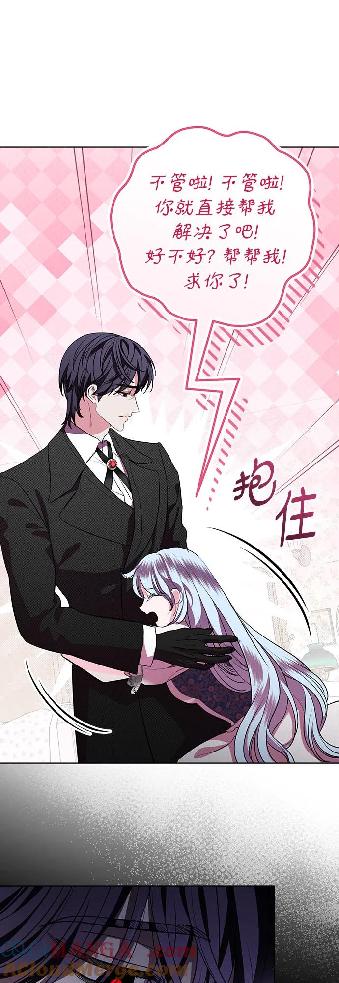 致我丈夫的情人 - 第79话 - 第55张图