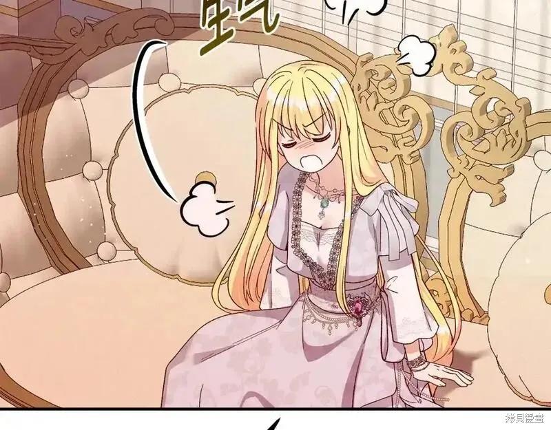 成为怪物皇太子的妻子 - 第三季第11话 - 第86张图