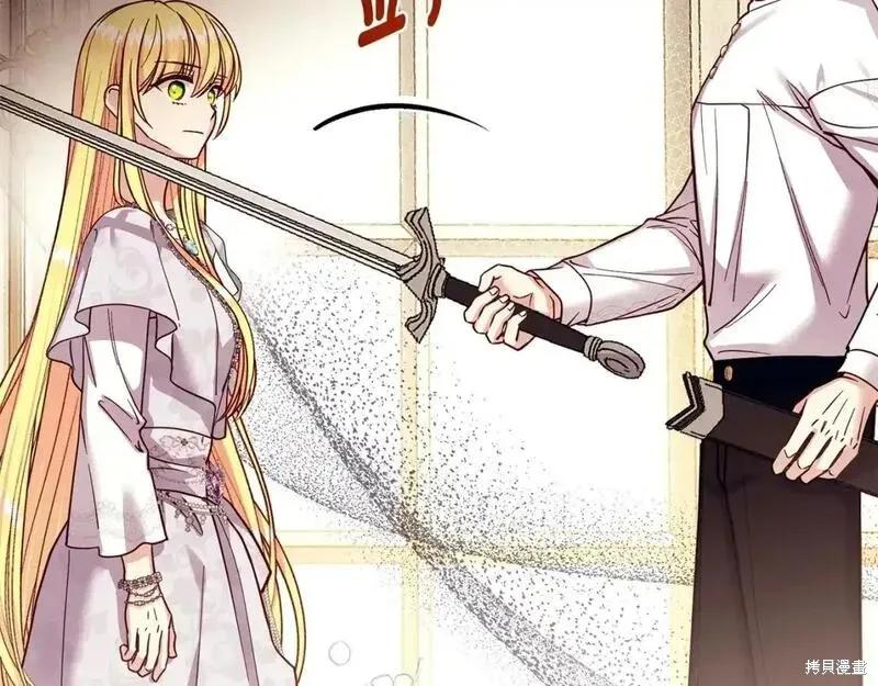 成为怪物皇太子的妻子 - 第三季第11话 - 第118张图