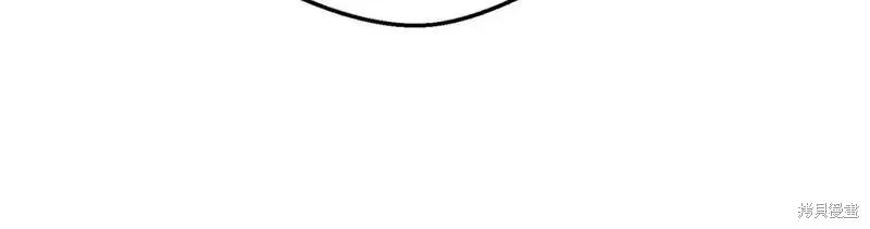 成为怪物皇太子的妻子 - 第三季第11话 - 第184张图