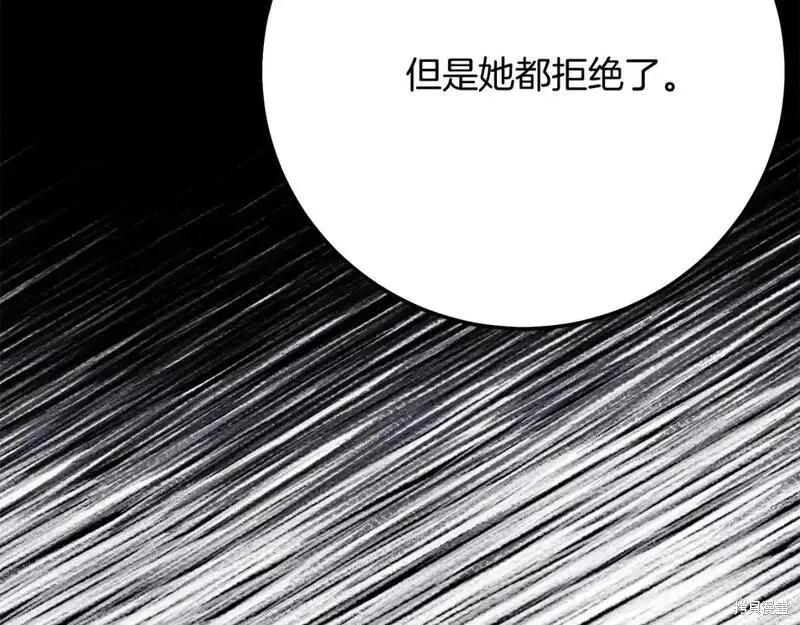 成为怪物皇太子的妻子 - 第三季第11话 - 第190张图