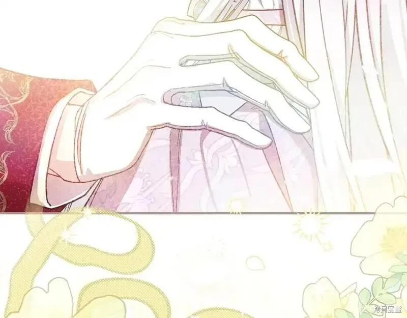 成为怪物皇太子的妻子 - 第三季第11话 - 第6张图