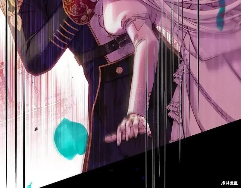 成为怪物皇太子的妻子 - 第三季第11话 - 第68张图