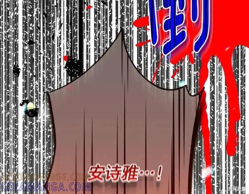 成为怪物皇太子的妻子 - 第三季第11话 - 第77张图