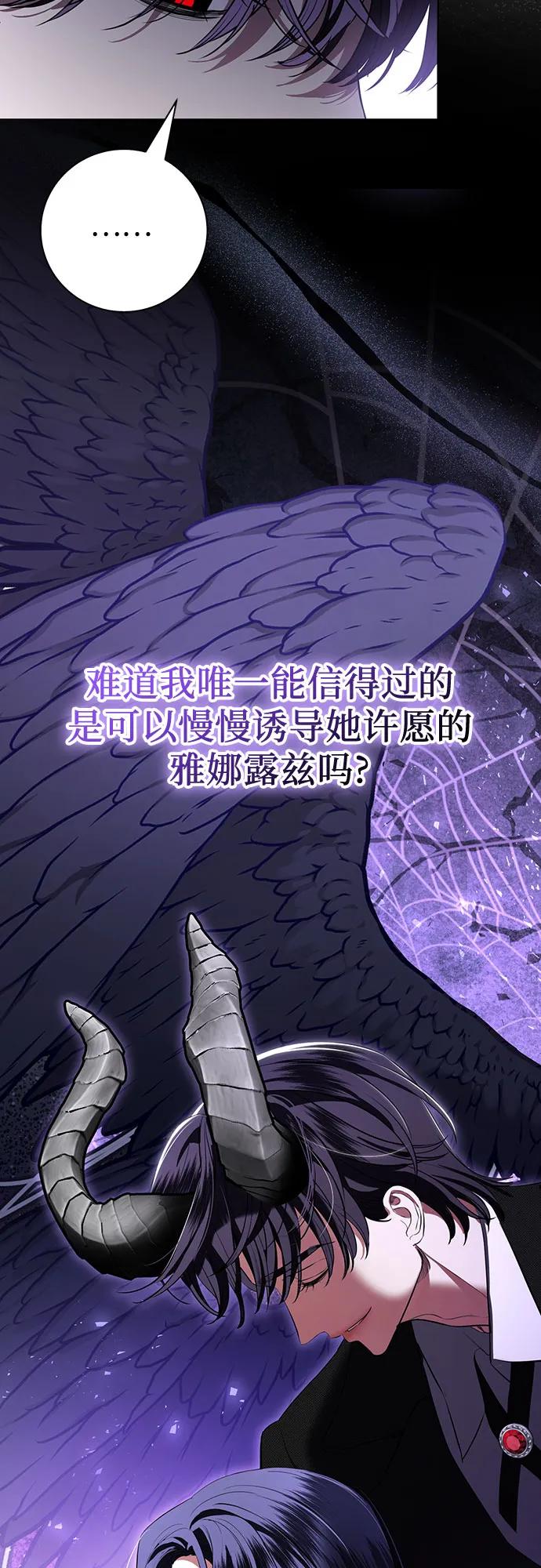 致我丈夫的情人 - 第79话 - 第56张图