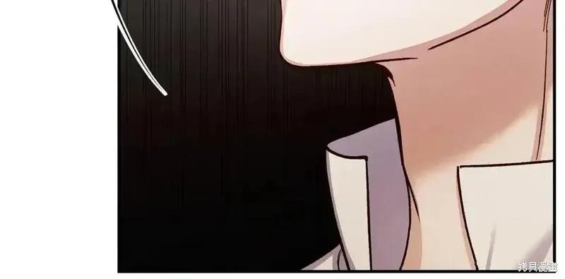 成为怪物皇太子的妻子 - 第三季第11话 - 第238张图