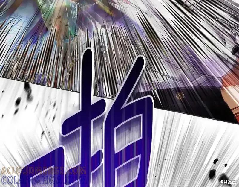 成为怪物皇太子的妻子 - 第三季第11话 - 第145张图