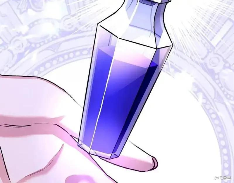 成为怪物皇太子的妻子 - 第三季第11话 - 第232张图