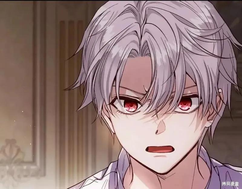 成为怪物皇太子的妻子 - 第三季第11话 - 第219张图