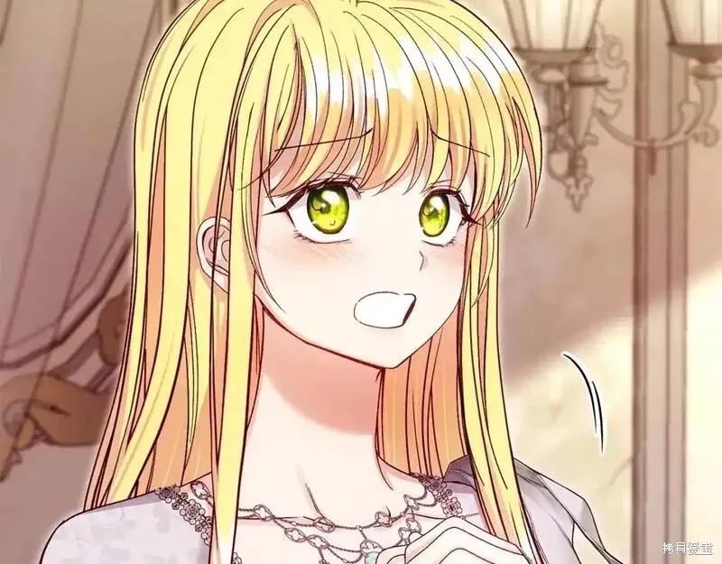 成为怪物皇太子的妻子 - 第三季第11话 - 第100张图