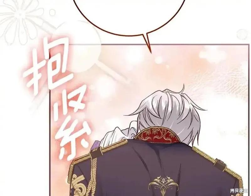 成为怪物皇太子的妻子 - 第三季第11话 - 第54张图