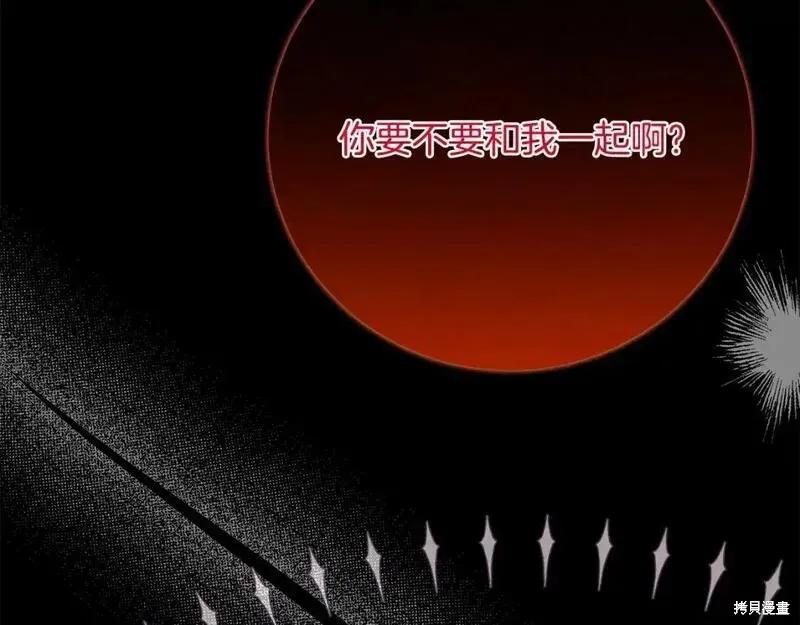 成为怪物皇太子的妻子 - 第三季第11话 - 第207张图