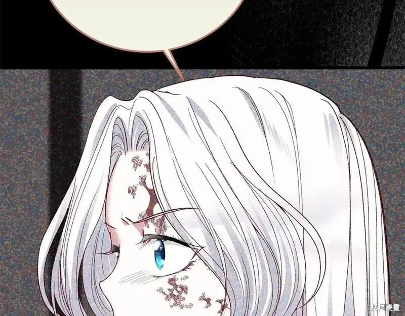 成为怪物皇太子的妻子 - 第三季第11话 - 第176张图