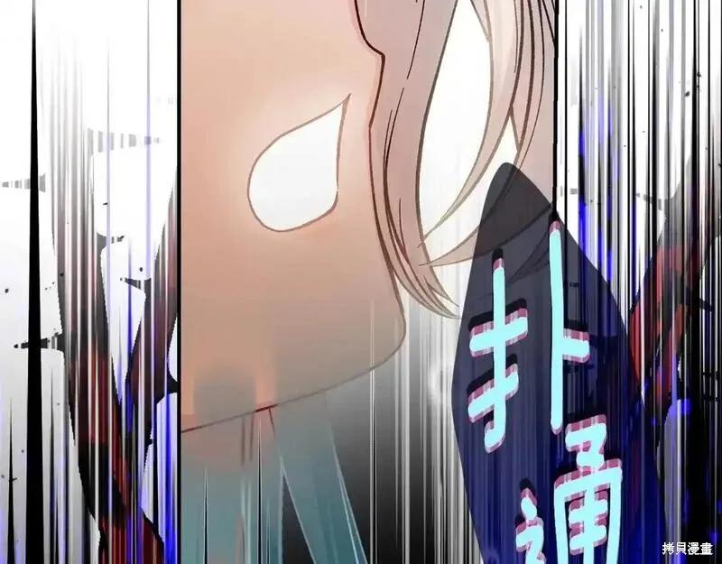 成为怪物皇太子的妻子 - 第三季第11话 - 第64张图