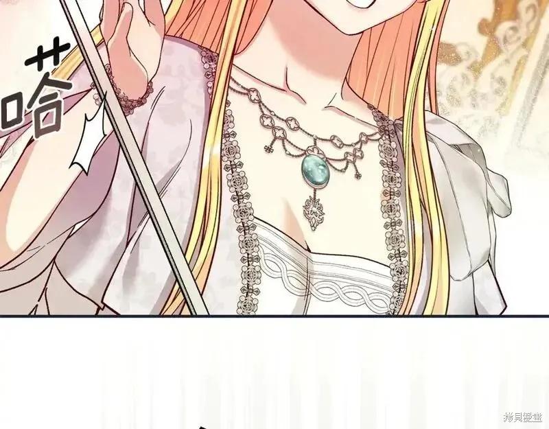 成为怪物皇太子的妻子 - 第三季第11话 - 第131张图