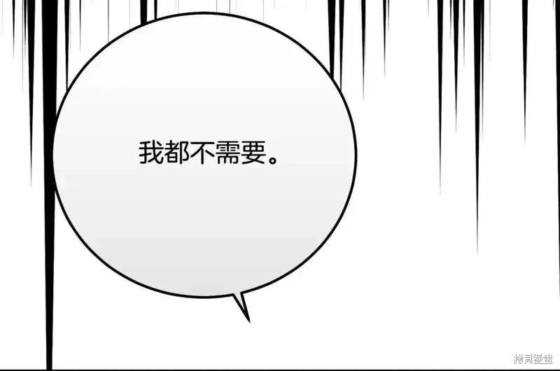 成为怪物皇太子的妻子 - 第三季第11话 - 第218张图