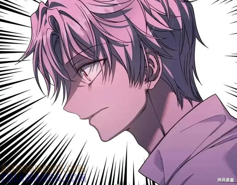 成为怪物皇太子的妻子 - 第三季第11话 - 第241张图