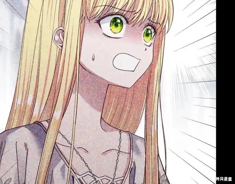 成为怪物皇太子的妻子 - 第三季第11话 - 第164张图