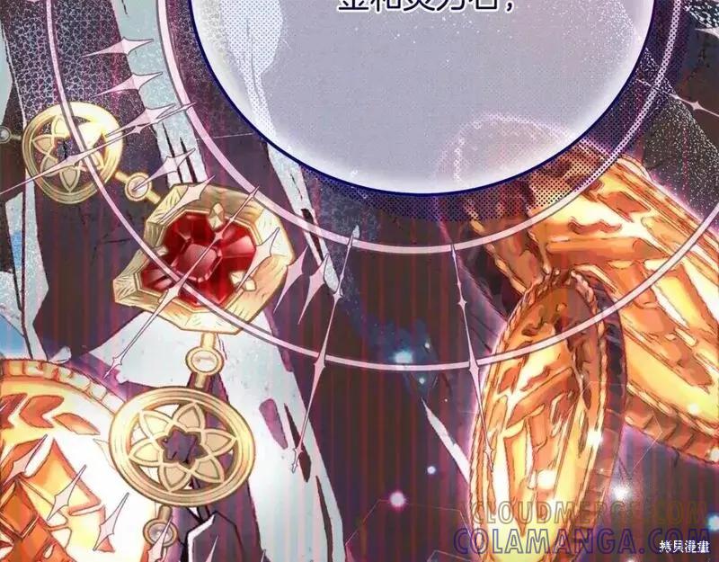 成为怪物皇太子的妻子 - 第三季第11话 - 第213张图