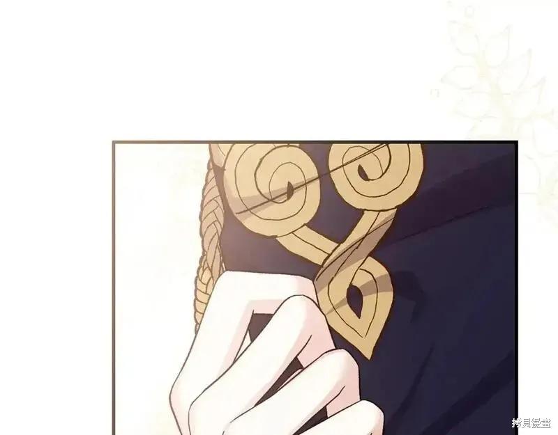 成为怪物皇太子的妻子 - 第三季第11话 - 第46张图