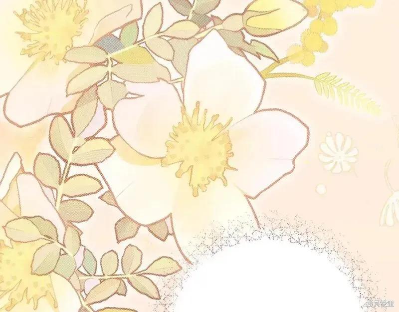 成为怪物皇太子的妻子 - 第三季第11话 - 第60张图